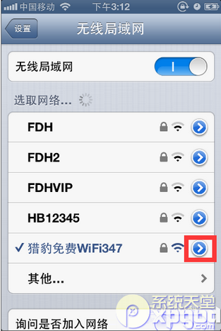 iphone手机连不上WiFi怎么办 手机连不上wifi解决办法