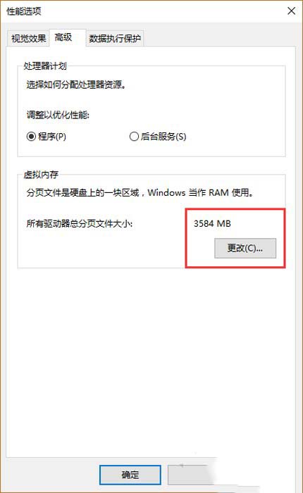 Win10怎么解决提示由于启动计算机时出现页面文件配置问题?