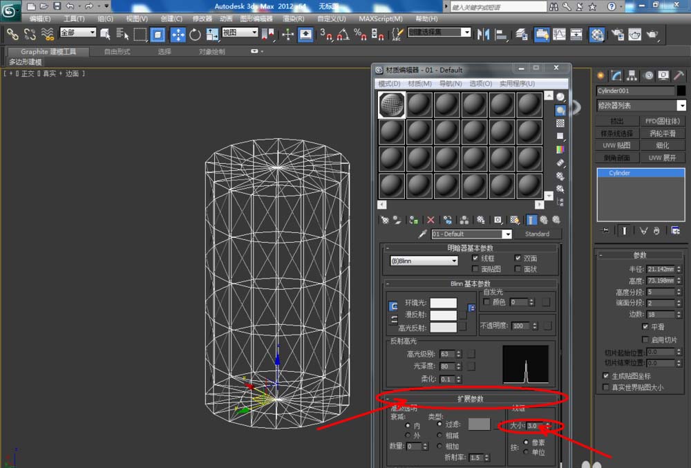 3Dmax圆柱体怎么制作线条图形?