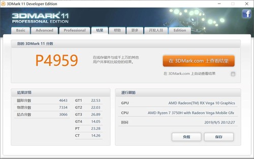 荣耀MagicBook Pro锐龙版值得买吗 荣耀MagicBook Pro锐龙版详细评测