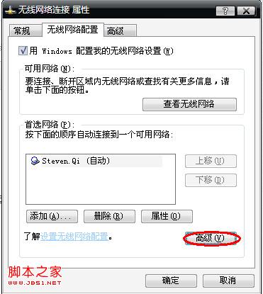 笔记本xp系统wifi热点设置教程(图文)