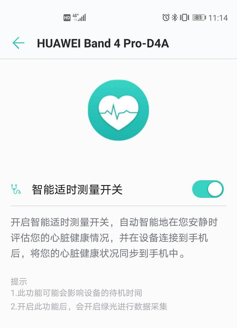 华为手环B6心脏健康和睡眠呼吸暂停功能怎么使用?