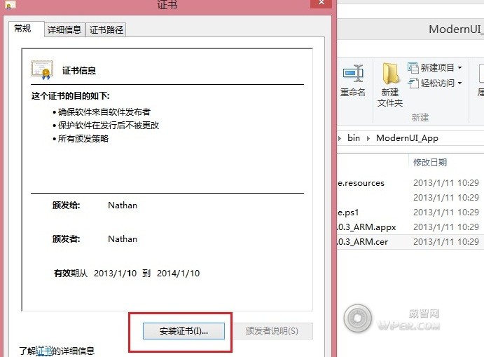 Surface RT 平板越狱教程绕过限制运行未签名的应用程序