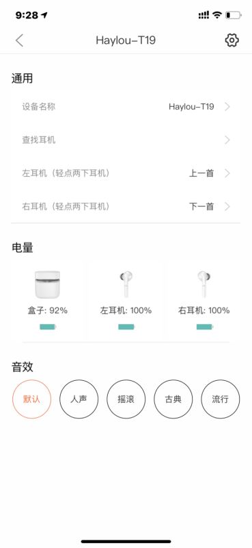 Haylou T19真无线耳机值得买吗 Haylou T19真无线耳机评测