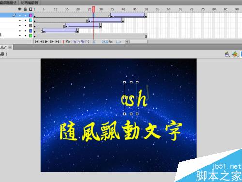 flash制作随风飘动的网站中文字效果