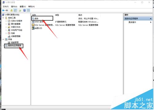 win10系统中Remote Registry服务怎么关闭?