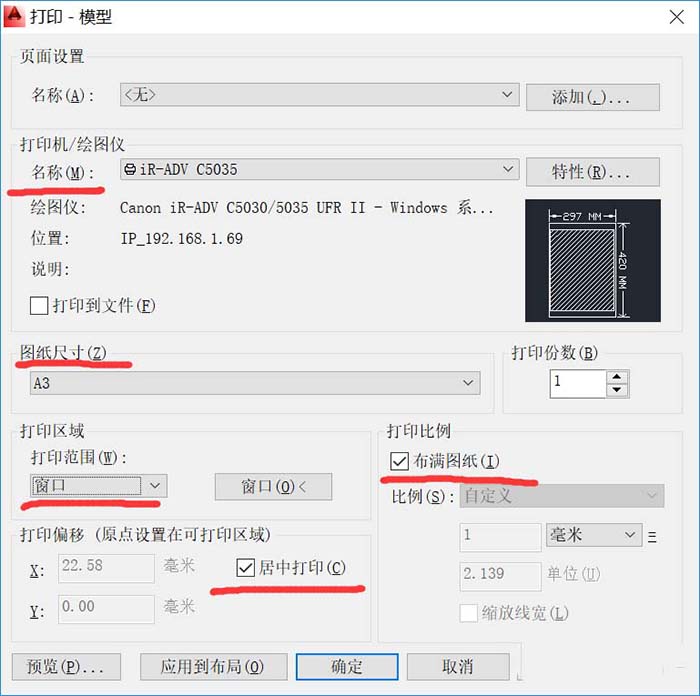 CAD图纸怎么局部打印?