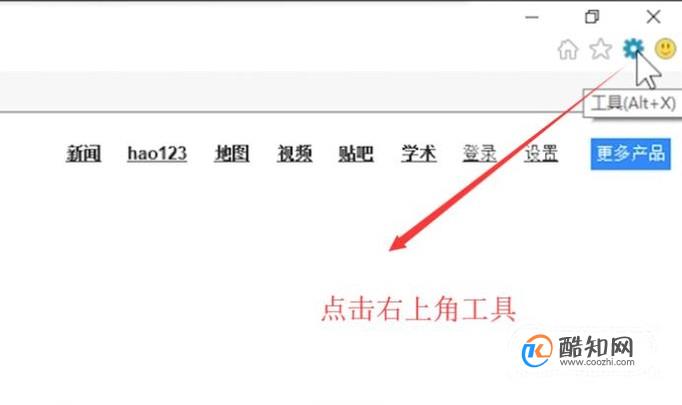 IE11兼容IE8设置的方法