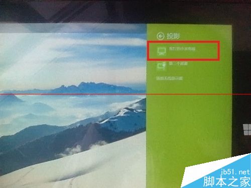 win8.1平板怎么连接小米电视2无线显示？