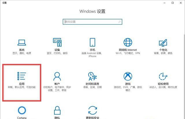 Win10怎么设置默认浏览器 Win10默认浏览器设置图文教程