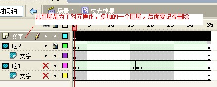 Flash制作鼠标划过文字产生光的动画特效