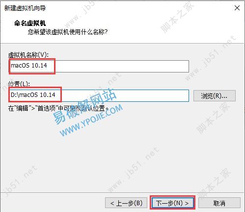 如何利用win虚拟机安装黑苹果MacOS Mojave系统 黑苹果虚拟机安装图文教程