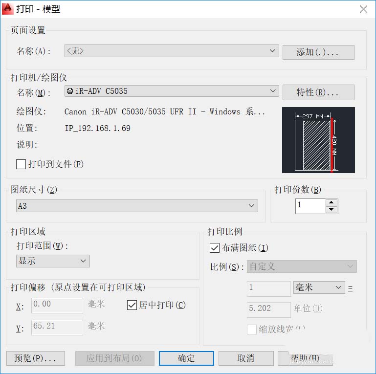 CAD图纸怎么局部打印?