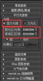 3DMax2013怎么制作阳光照射效果?