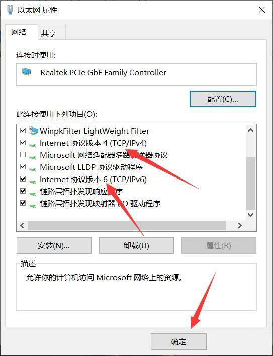 win10系统提醒ipv4和ipv6都没访问权限怎么办?