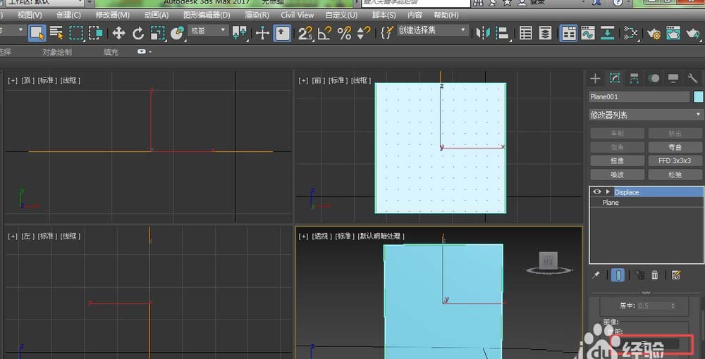 3dmax置换修改器怎么设置? 3dmax置换修改器的使用方法