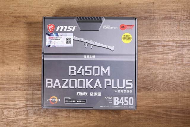 B450主板如何 微星B450M BAZOOKA PLUS详细图文评测