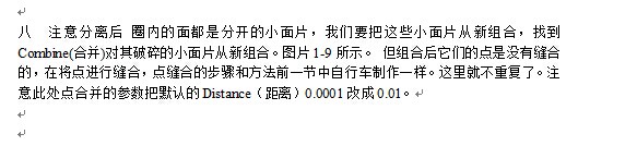 MAYA制作紫色音响建模教程