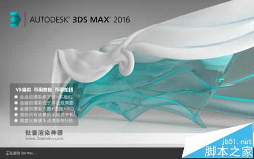 3DS MAX中怎么制作3d立体文字?