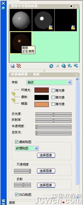 AUTOCAD制作有倒影的不锈钢效果