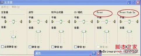 Realtek HD声卡的主机前置面板麦克风音频设置教程