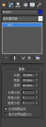 3dsmax怎么设计一款方形咖啡杯?