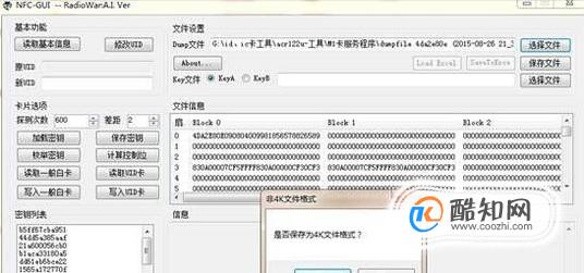 如何破解是M1卡的校园卡