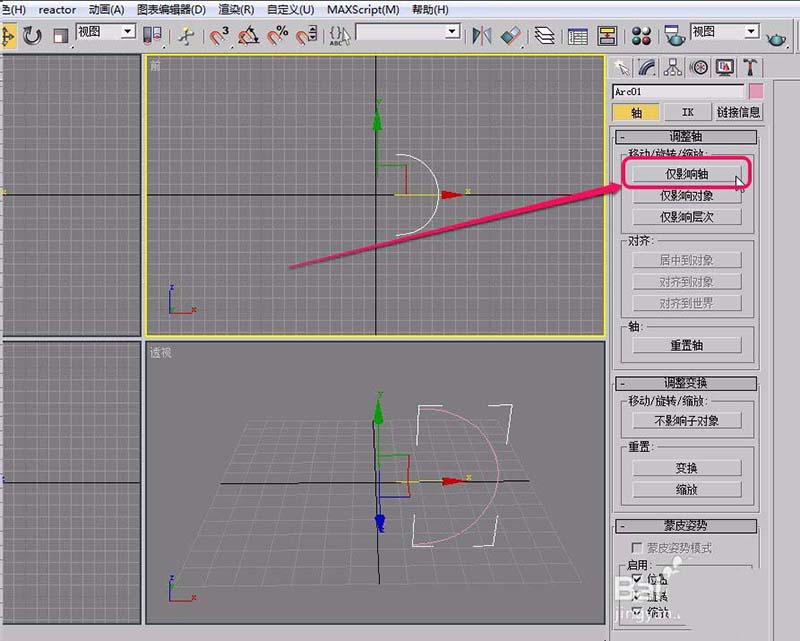 3dsmax车削命令怎么建模圆坛子?