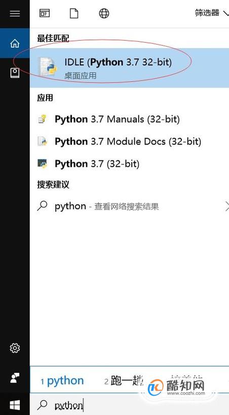 python IDLE的打开方式