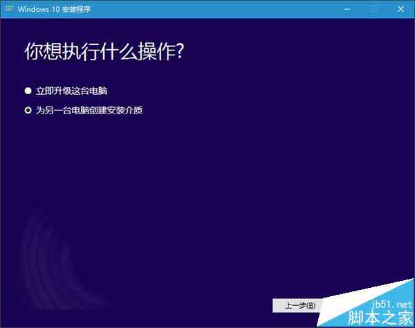 最新Win10系统升级官方ISO下载工具  可直升Win10 TH2