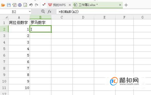 WPS表格中，如何将阿拉伯数字转换为罗马数字？