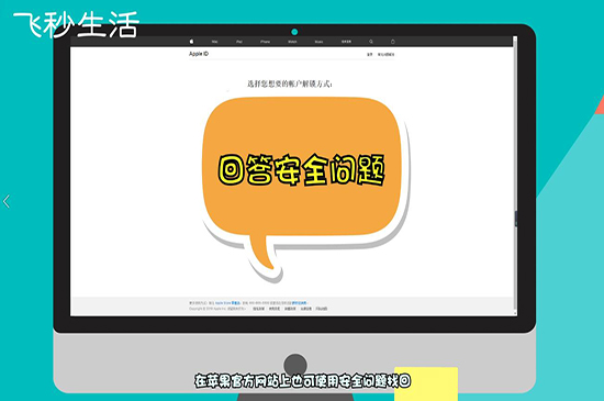 苹果id密码忘了怎么办