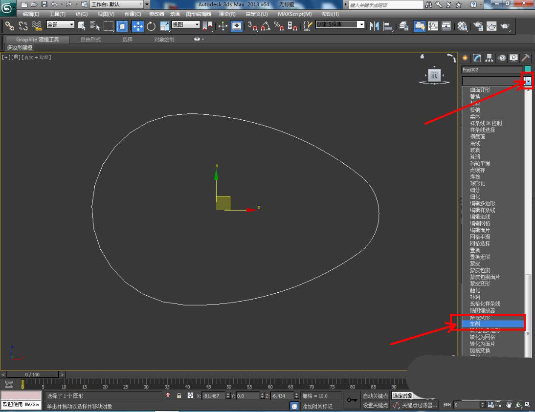 3Dmax怎么建模鸡蛋模型? 3Dmax立体鸡蛋的做法