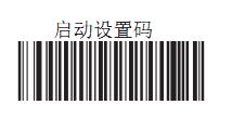 条码扫描枪添加空格后缀详细教程