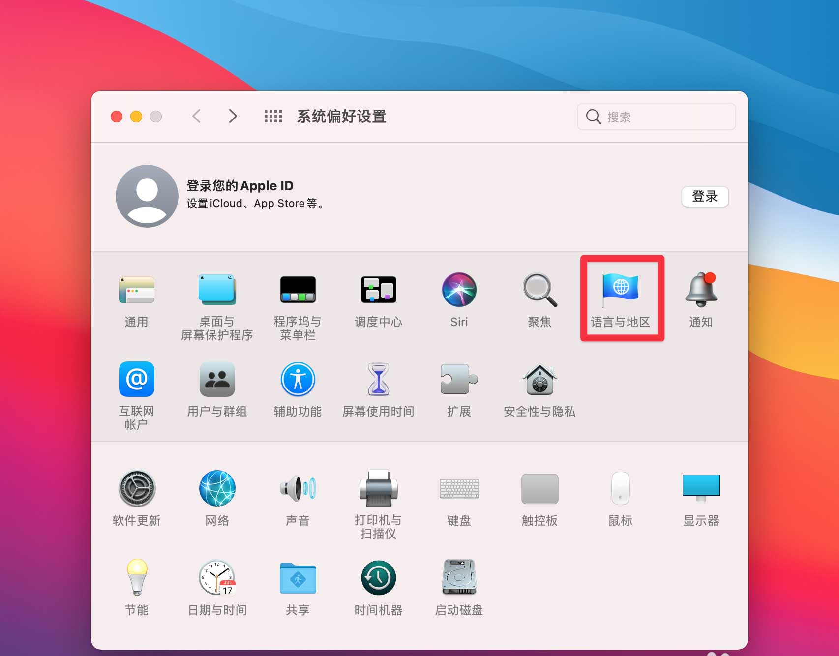 macOS Big Sur系统时间和日期在哪里设置?