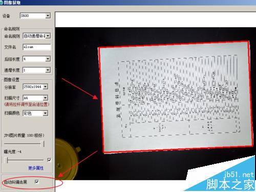 怎么用扫描仪将多张图片扫描为PDF文档?