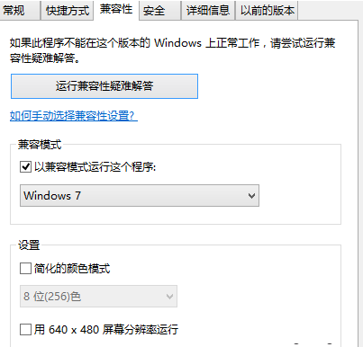 Win8.1系统不能运行使命召唤ol怎么办?win8.1不能玩使命召唤的解决方法