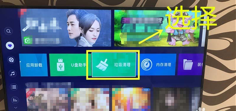 海信电视内存空间不足怎么清理内存?