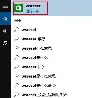 Win10应用商店下载失败怎么办 应用商店无法正常下载的4种解决方法