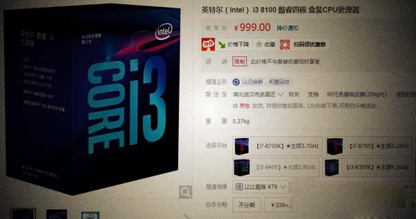 i5-7500和i3-8100哪个性能更好？i3-8100与i5-7500区别对比详细评测