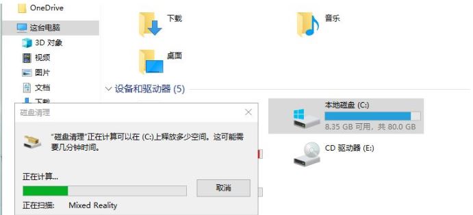 Win10电脑C盘空间满了怎么办 深度清理c盘垃圾方法