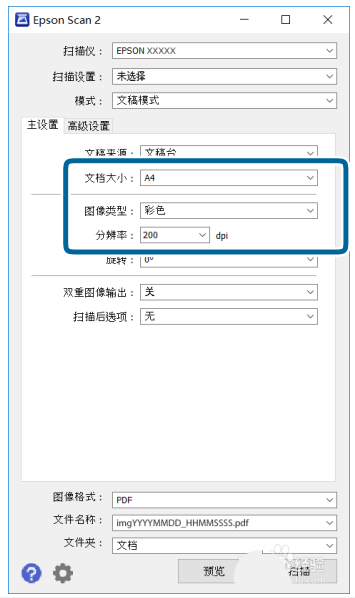 爱普生l405打印机怎么怎么扫描文件?