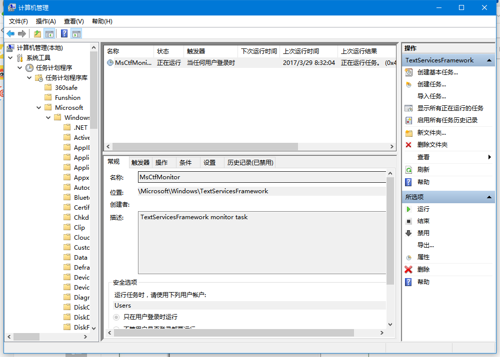 Win10无法使用中文输入法提示已禁用IME怎么办？