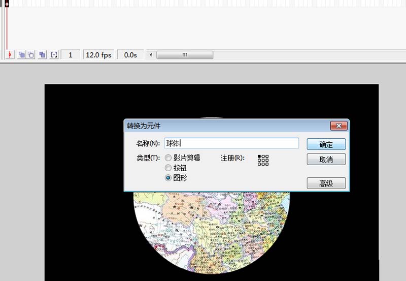 flash怎么制作旋转的地球模型?