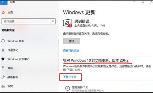 Win10 1909如何升级新版本 升级新版本的方法