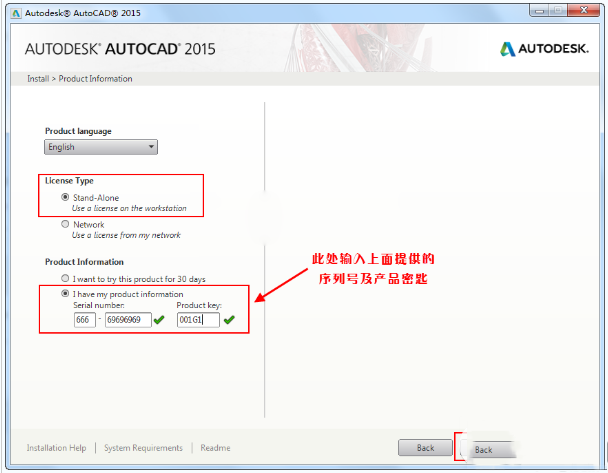 autocad破解版如何安装？autocad2015破解版安装及激活图文教程