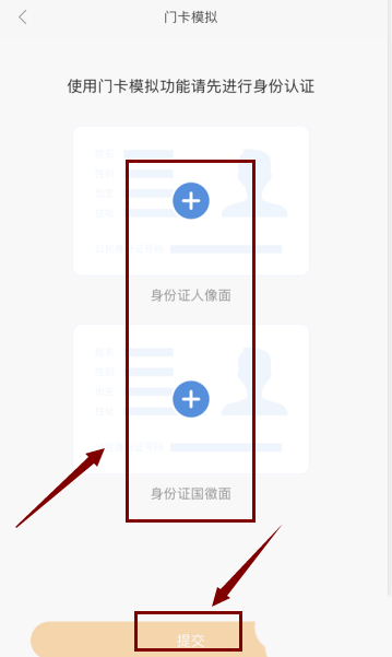 小米手环4nfc版门禁卡怎么用? 小米手环门禁卡的用法