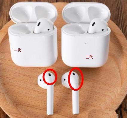 airpods一二代怎么区分? airpods2和1区别介绍