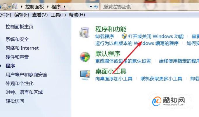 win7怎么安装，打开IIS服务？