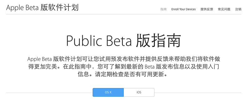 Mac OS X El Capitan公测版下载地址及安装教程图解